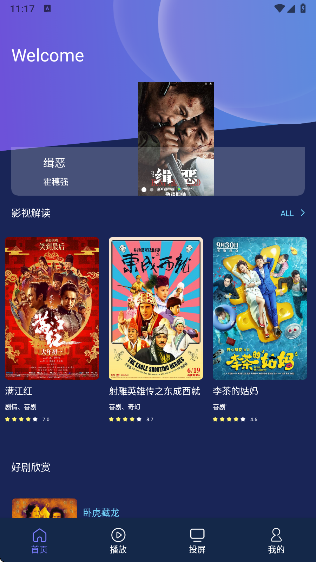 EasyBox TV版1