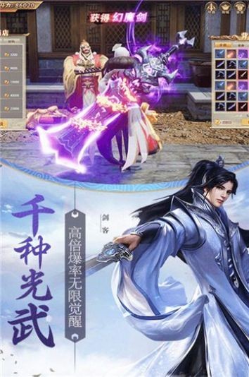 天骄无双之古剑仙途2