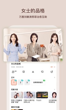 芒果TV7.3.04